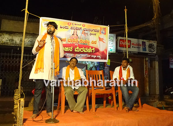 ಸುಳ್ಯ ಅಖಂಡ ಭಾರತ ಸಂಕಲ್ಪ ದಿನಾಚರಣೆ